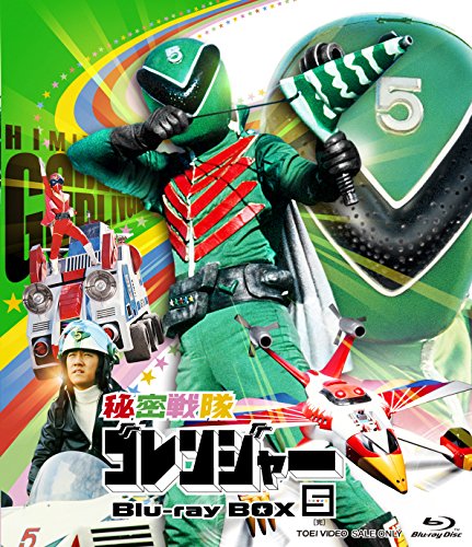 秘密戦隊ゴレンジャー Blu-ray BOX 5 | 伊藤幸雄 | ORICON NEWS
